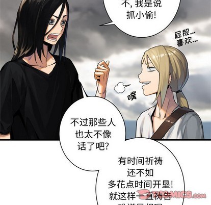 《她的召唤兽》第73话 第42页