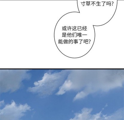 《她的召唤兽》第73话 第44页