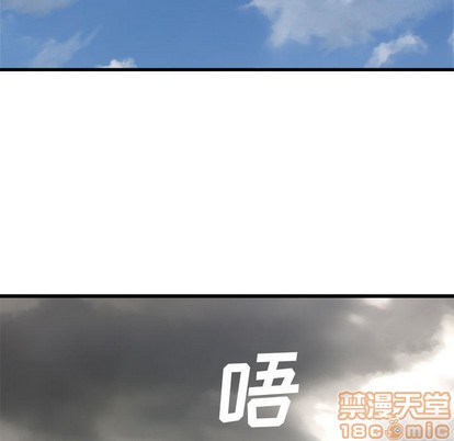 《她的召唤兽》第73话 第45页
