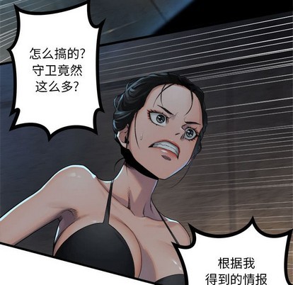 《她的召唤兽》第73话 第49页