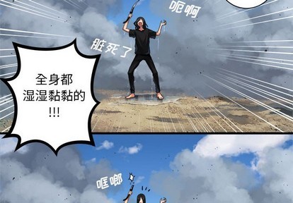 《她的召唤兽》第73话 第4页