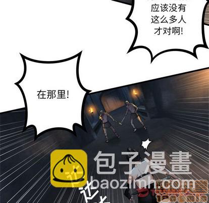 《她的召唤兽》第73话 第50页