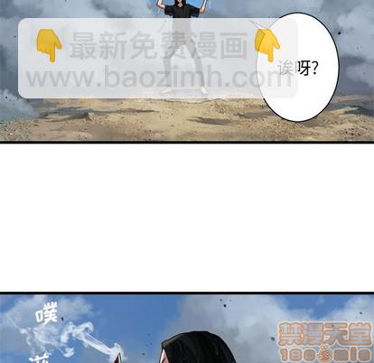 《她的召唤兽》第73话 第5页