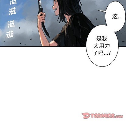 《她的召唤兽》第73话 第6页