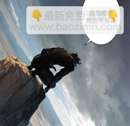 《她的召唤兽》第73话 第9页