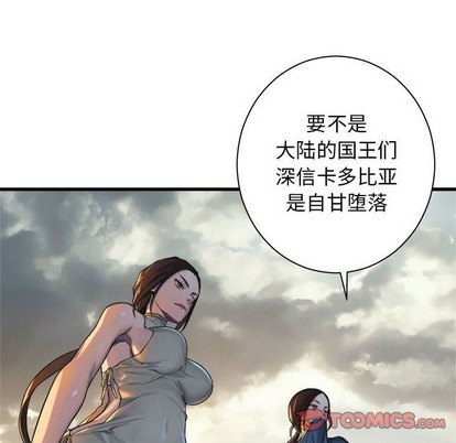 《她的召唤兽》第75话 第12页