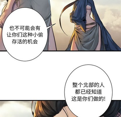 《她的召唤兽》第75话 第13页