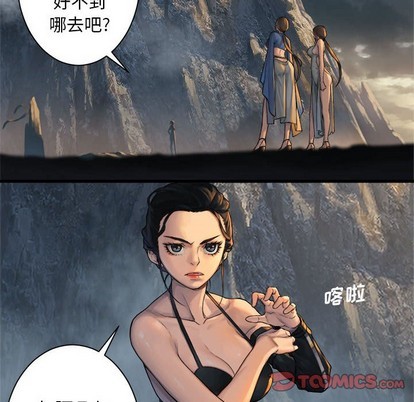 《她的召唤兽》第75话 第16页
