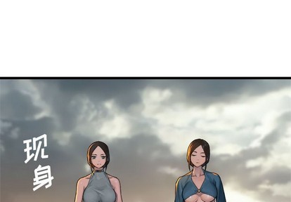 《她的召唤兽》第75话 第1页