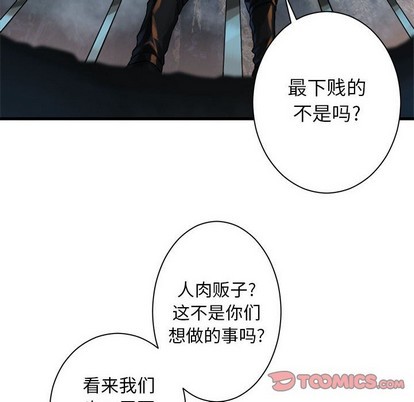 《她的召唤兽》第75话 第22页