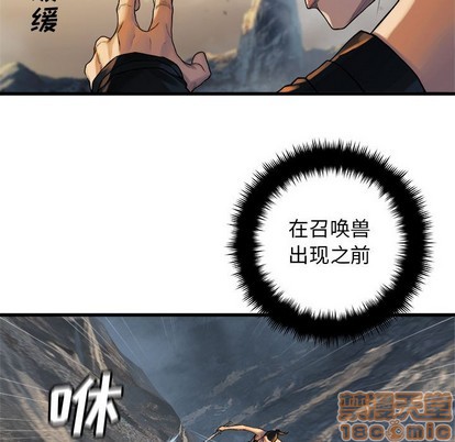 《她的召唤兽》第75话 第25页