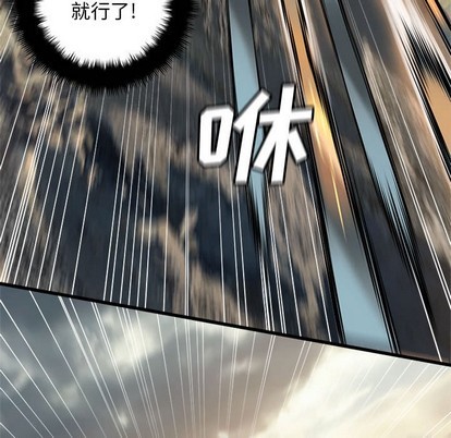 《她的召唤兽》第75话 第27页