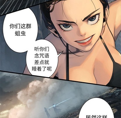 《她的召唤兽》第75话 第29页