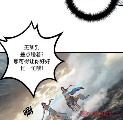 《她的召唤兽》第75话 第32页