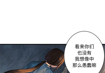 《她的召唤兽》第75话 第3页