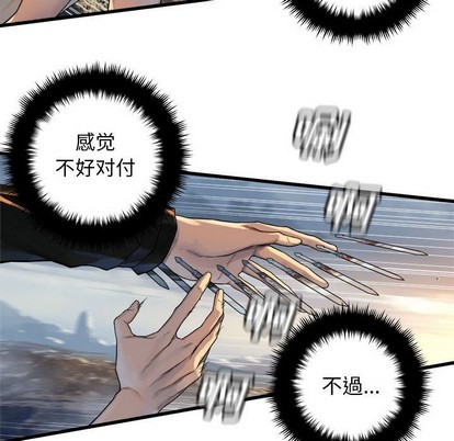 《她的召唤兽》第75话 第43页