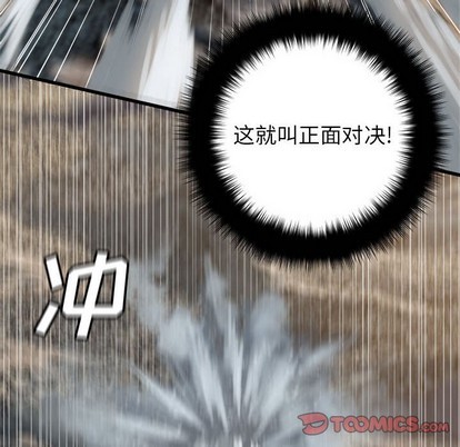 《她的召唤兽》第75话 第46页