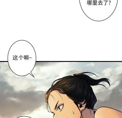 《她的召唤兽》第75话 第7页