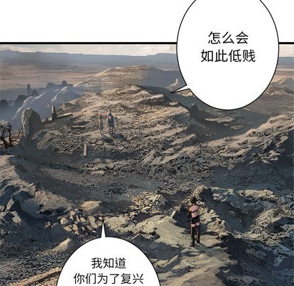 《她的召唤兽》第75话 第9页