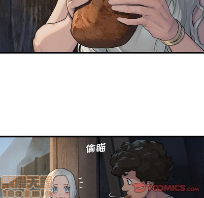 《她的召唤兽》第76话 第10页