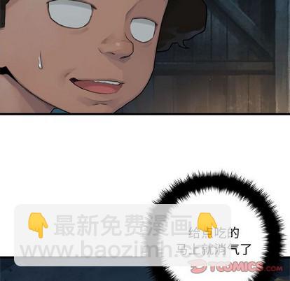 《她的召唤兽》第76话 第12页