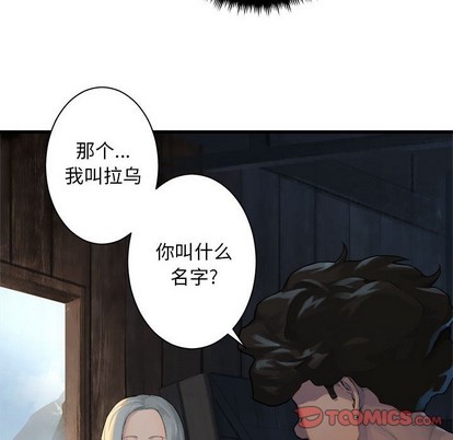 《她的召唤兽》第76话 第14页