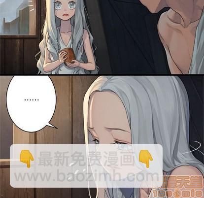 《她的召唤兽》第76话 第15页