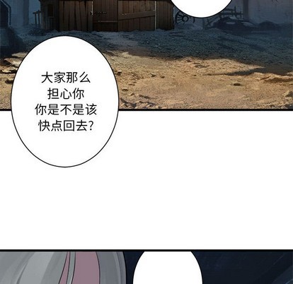 《她的召唤兽》第76话 第17页
