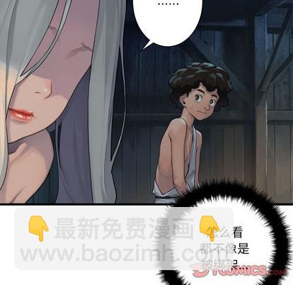 《她的召唤兽》第76话 第18页