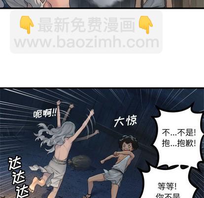 《她的召唤兽》第76话 第27页