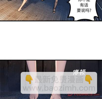 《她的召唤兽》第76话 第28页