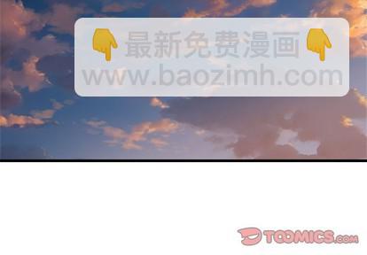 《她的召唤兽》第76话 第2页