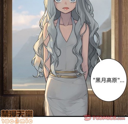 《她的召唤兽》第76话 第30页