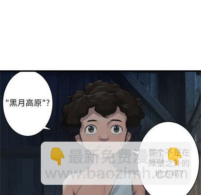 《她的召唤兽》第76话 第31页