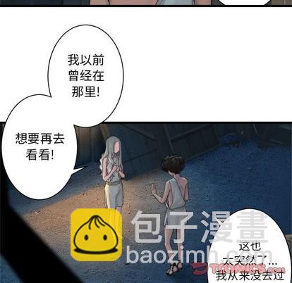 《她的召唤兽》第76话 第32页