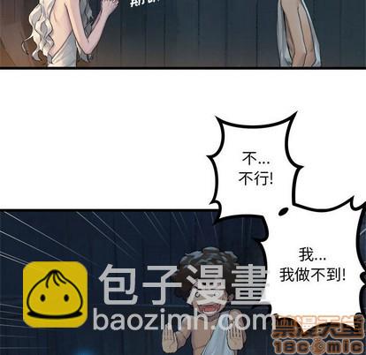 《她的召唤兽》第76话 第35页