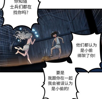 《她的召唤兽》第76话 第37页