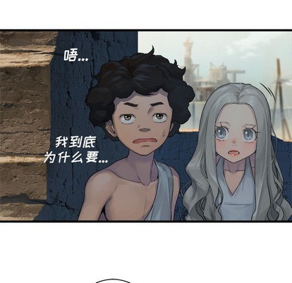 《她的召唤兽》第76话 第41页