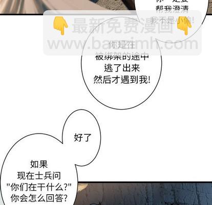 《她的召唤兽》第76话 第43页