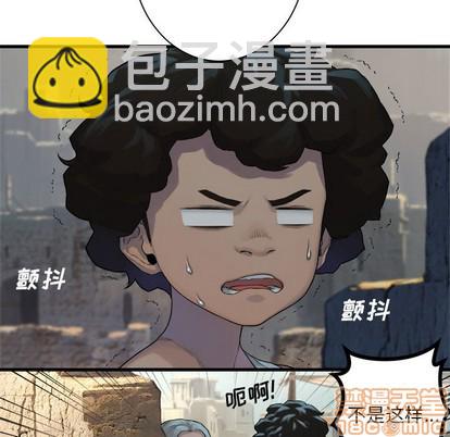 《她的召唤兽》第76话 第45页