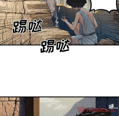 《她的召唤兽》第76话 第46页