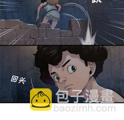 《她的召唤兽》第76话 第49页