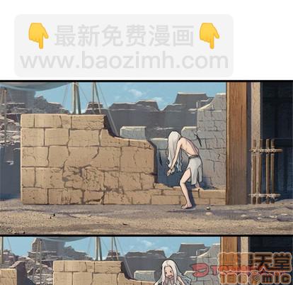 《她的召唤兽》第76话 第50页