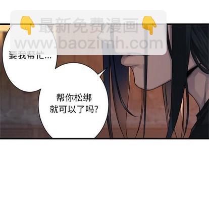 《她的召唤兽》第78话 第11页
