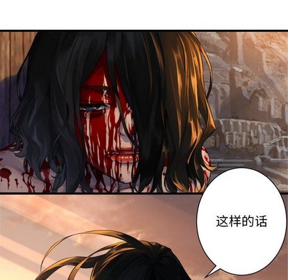 《她的召唤兽》第78话 第12页