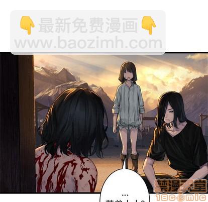 《她的召唤兽》第78话 第15页