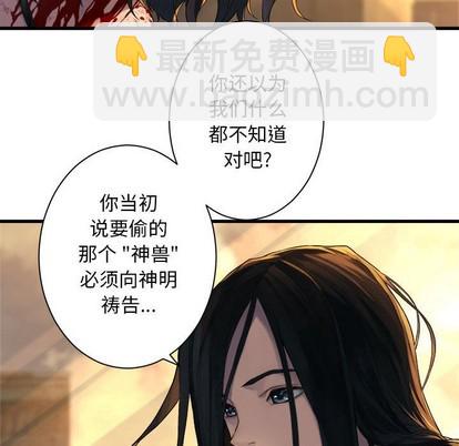 《她的召唤兽》第78话 第17页