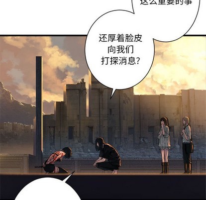 《她的召唤兽》第78话 第19页