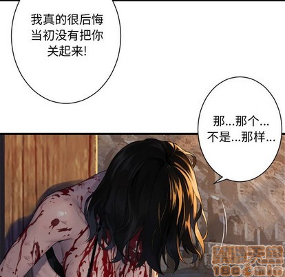 《她的召唤兽》第78话 第20页