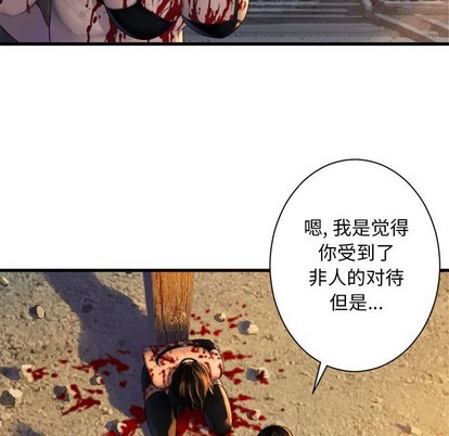 《她的召唤兽》第78话 第21页